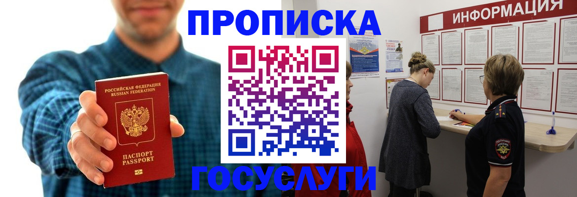 временная регистрация в квартире в Агиделе
